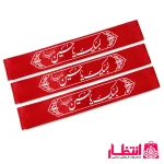 سربند ساتن لبیک یا حسین (ع)