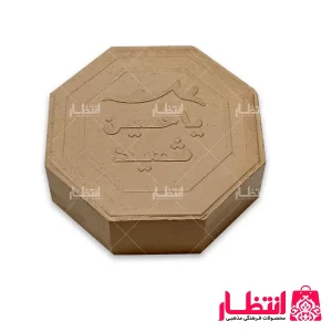 مهر نماز هشت گوش یا حسین شهید (ع) بزرگ