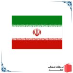پرچم ایران الوان