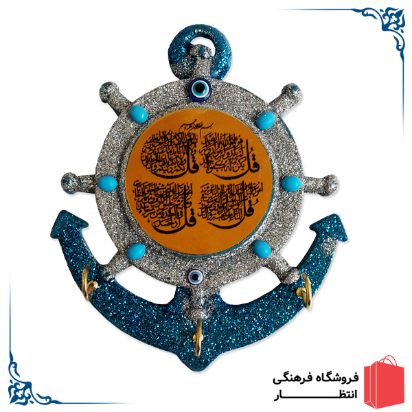جاکلید دیواری طرح لنگر