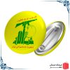 پیکسل حزب الله