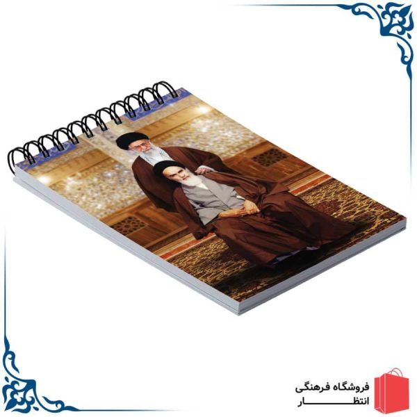 دفترچه یادداشت طرح امام و رهبری