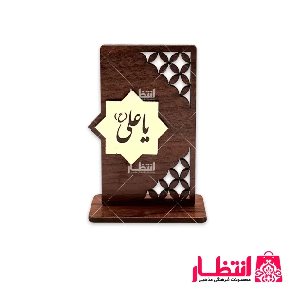 تندیس یا علی (ع)