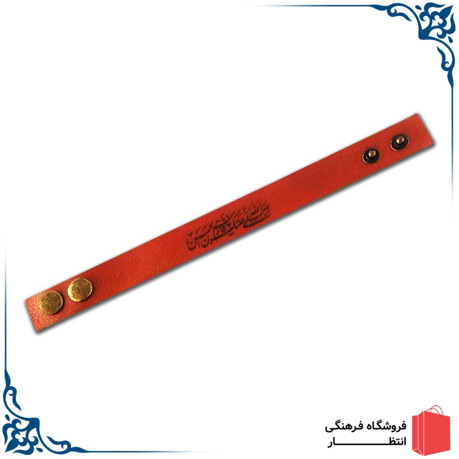 دستبند چرم صلی الله علیک یا قاسم بن الحسن (ع)