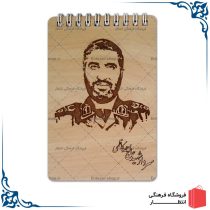 دفتر خاطرات شهید کاظمی