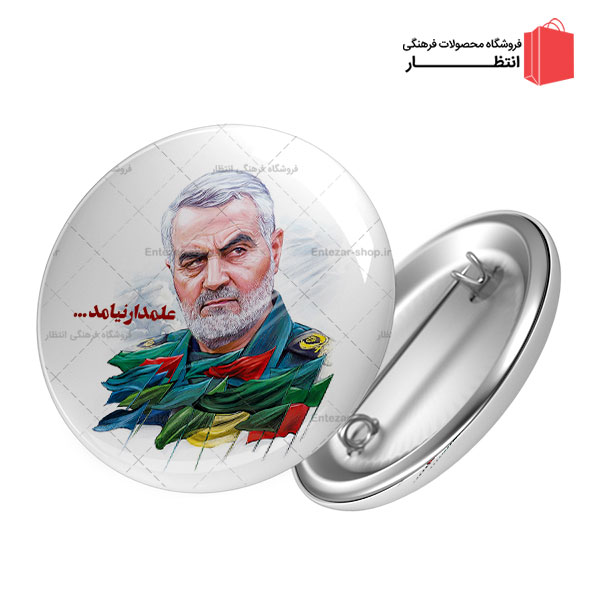 پیکسل سردار سلیمانی طرح علمدار نیامد