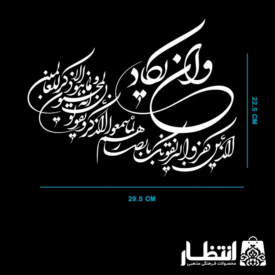 برچسب ماشین وان یکاد بزرگ