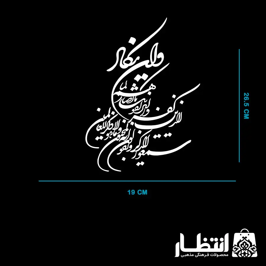برچسب ماشین وان یکاد