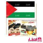 پرچم دستی فلسطین بسته 50 عددی