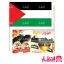 پرچم دستی فلسطین بسته 50 عددی