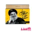 شاسی عکس سیدحسن نصرالله نماد مقاومت و ایستادگی