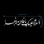 برچسب ماشین السلام علیک یا فاطمه الزهرا (س) کد2