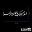 برچسب ماشین السلام علیک یا فاطمه الزهرا (س) کد2