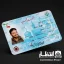 کارت ملی شهید حسن طهرانی مقدم