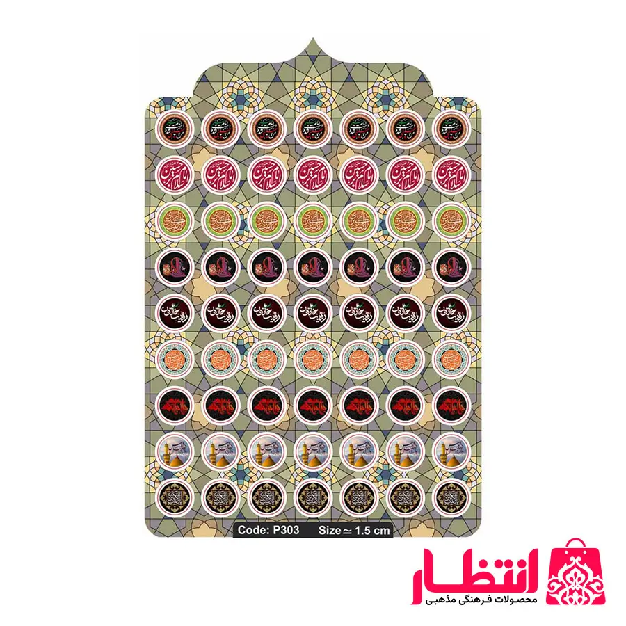 برچسب ژلهای محرمی 63عددی کد3