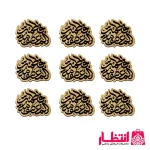 بج سینه یا فاطمه المعصومه (س) 50 عددی