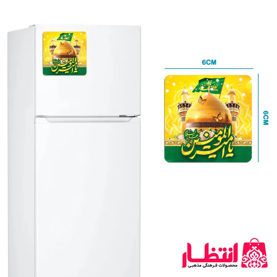 مگنت غدیر طرح یا امیرالمومنین (ع)