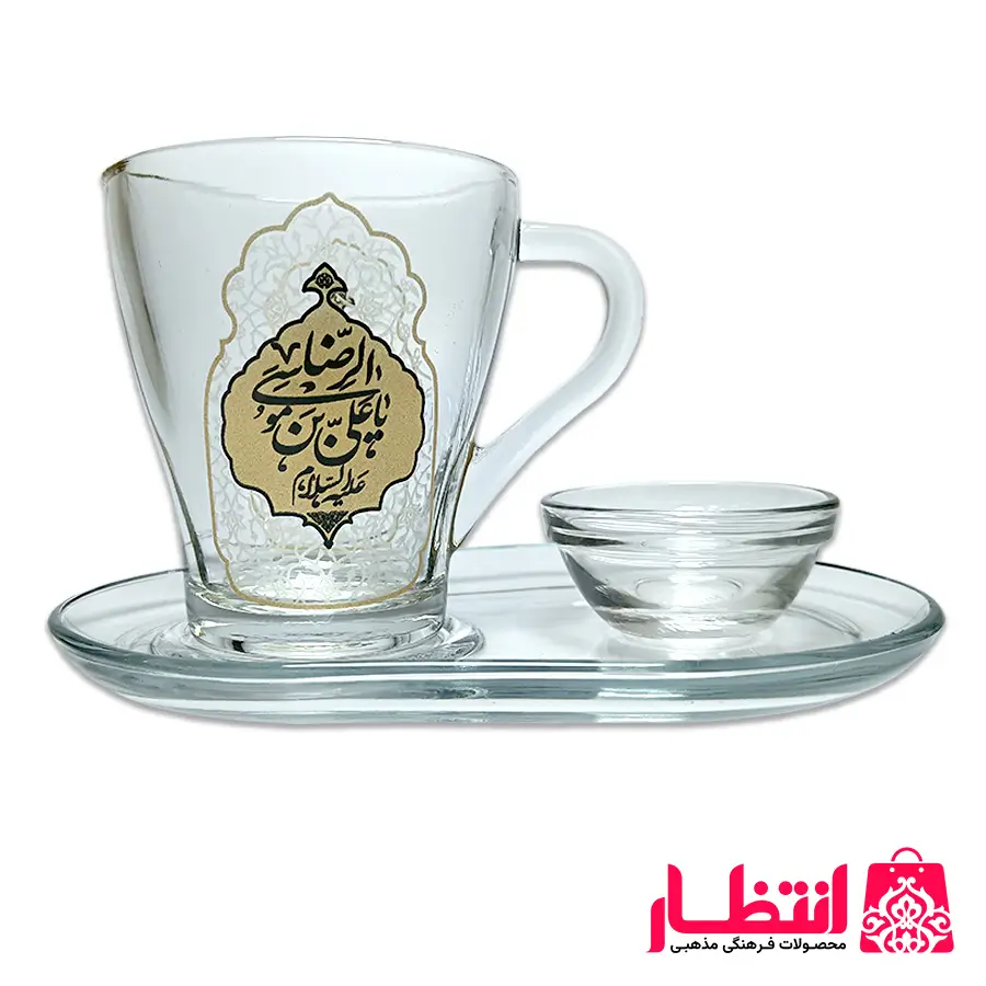 سرویس پذیرایی 3 تکه یا علی بن موسی الرضا (ع)