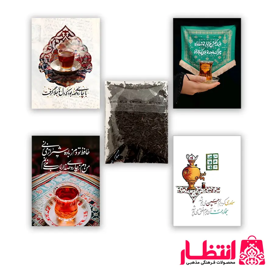 گیفت چای روضه محرم بسته 50 عددی