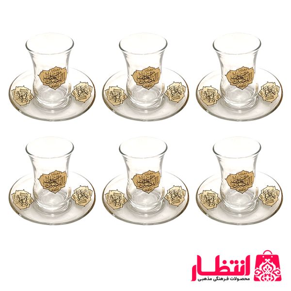 استکان و نعلبکی کمر باریک یا اباالفضل العباس (ع)
