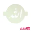 شابلون شله زرد طرح الله