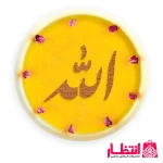 شابلون شله زرد طرح الله