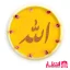 شابلون شله زرد طرح الله