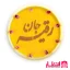 شابلون شله زرد طرح رقیه جان