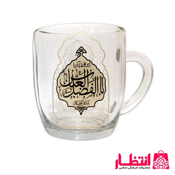 لیوان دسته دار یا اباالفضل العباس (ع)