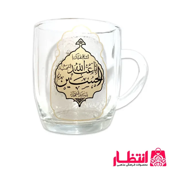 لیوان دسته دار یا اباعبدالله الحسین (ع)