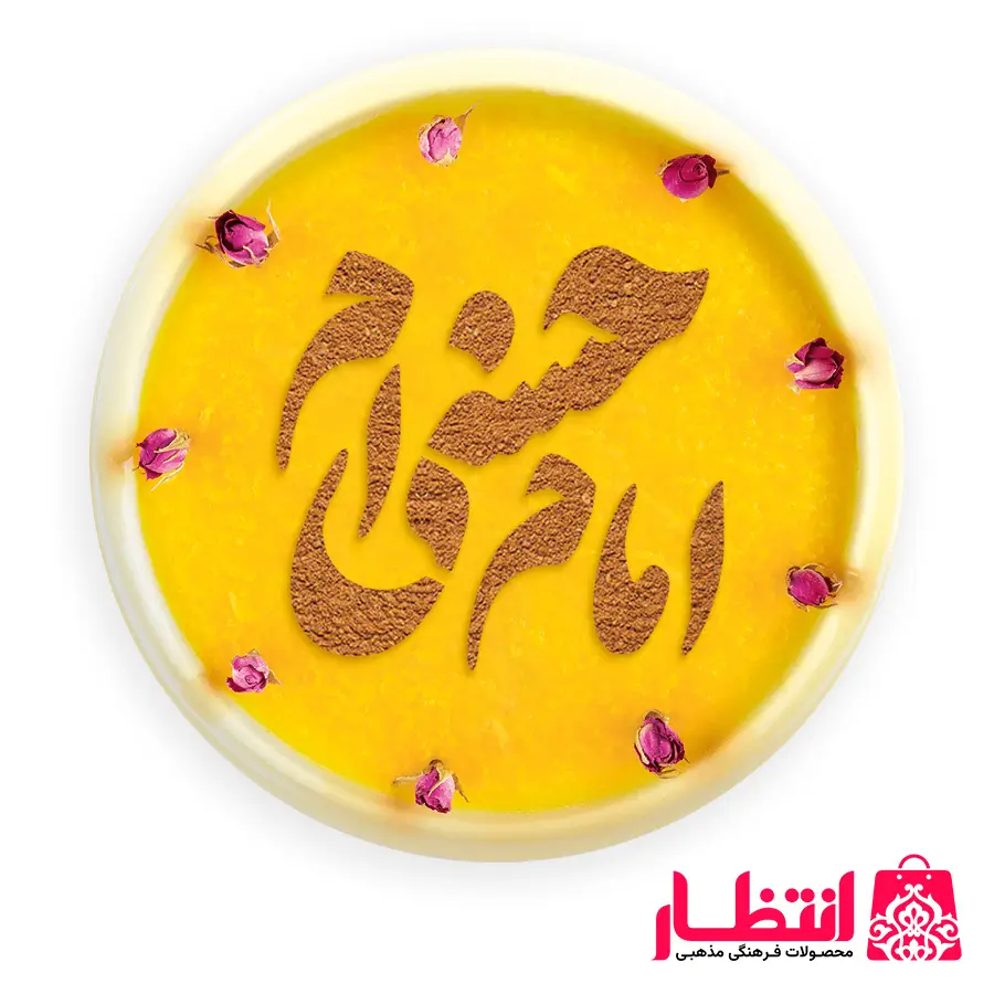 شابلون شله زرد طرح امام حسنی ام