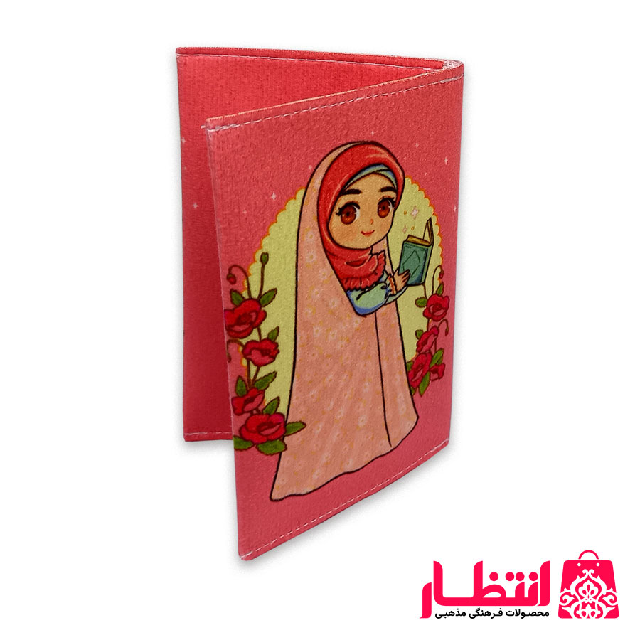 جلد دستمال جیبی دخترانه چادری ایستاده