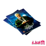 دفتر مشق شهید سلیمانی