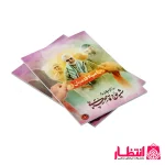 دفتر مشق شهید سلیمانی طرح سپاه قدسیان