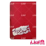 شناسنامه شهید عبدالحمید دیالمه