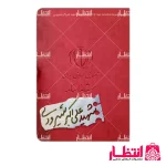 شناسنامه شهید علی اکبر شیرودی