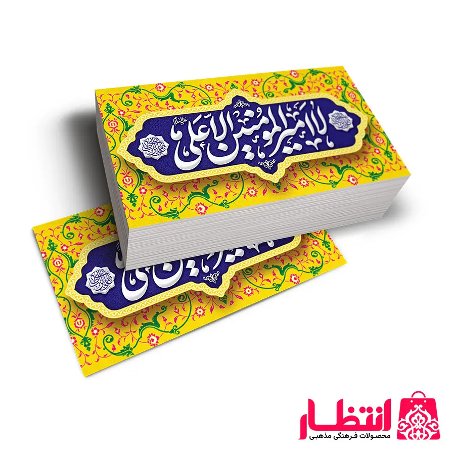 برچسب طرح لا امیرالمومنین الا علی (ع)