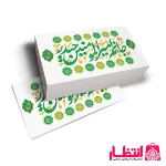 برچسب طرح جانم امیرالمومنین حیدر