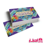 برچسب طرح اشهد ان علیاً ولی الله