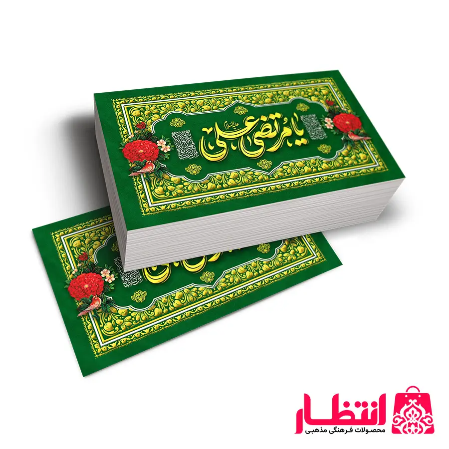برچسب طرح یا مرتضی علی (ع) کد2