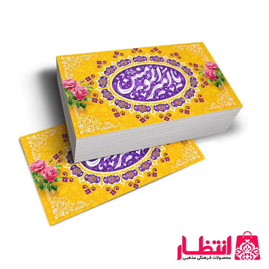 برچسب طرح یا امیرالمومنین (ع)