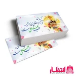 برچسب طرح گمراه نشود آنکه تپش های دلش حب علی است