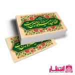 برچسب طرح فقط حیدر امیرالمومنین است کد2