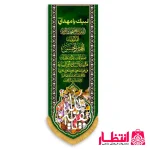 کتیبه ستونی طرح دعای فرج - کد2