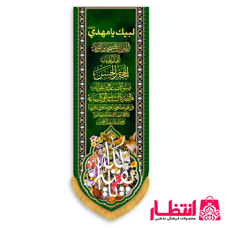 کتیبه ستونی طرح دعای فرج - کد2