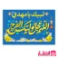 پرچم اللهم عجل لوليك الفرج سایز 50x70