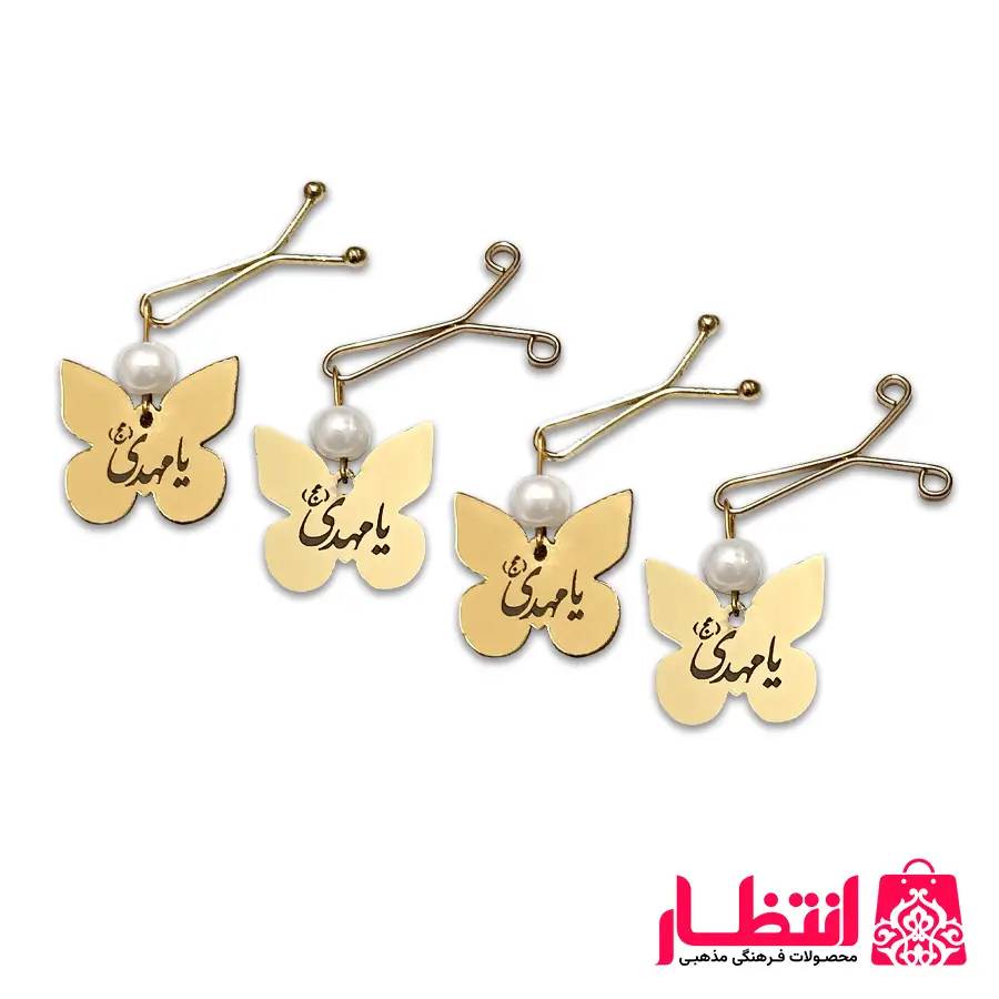 گیره روسری با پلاک یا مهدی (عج)