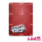 شناسنامه شهید غلامعلی رشید