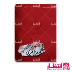 شناسنامه شهد محمد باقری