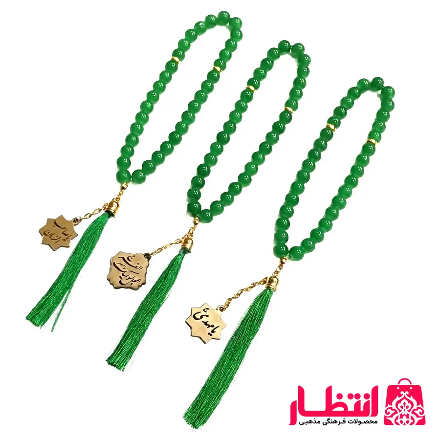 تسبیح مهدوی سبز با پلاک طلایی